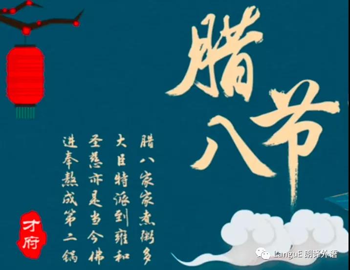 腊八3.jpg